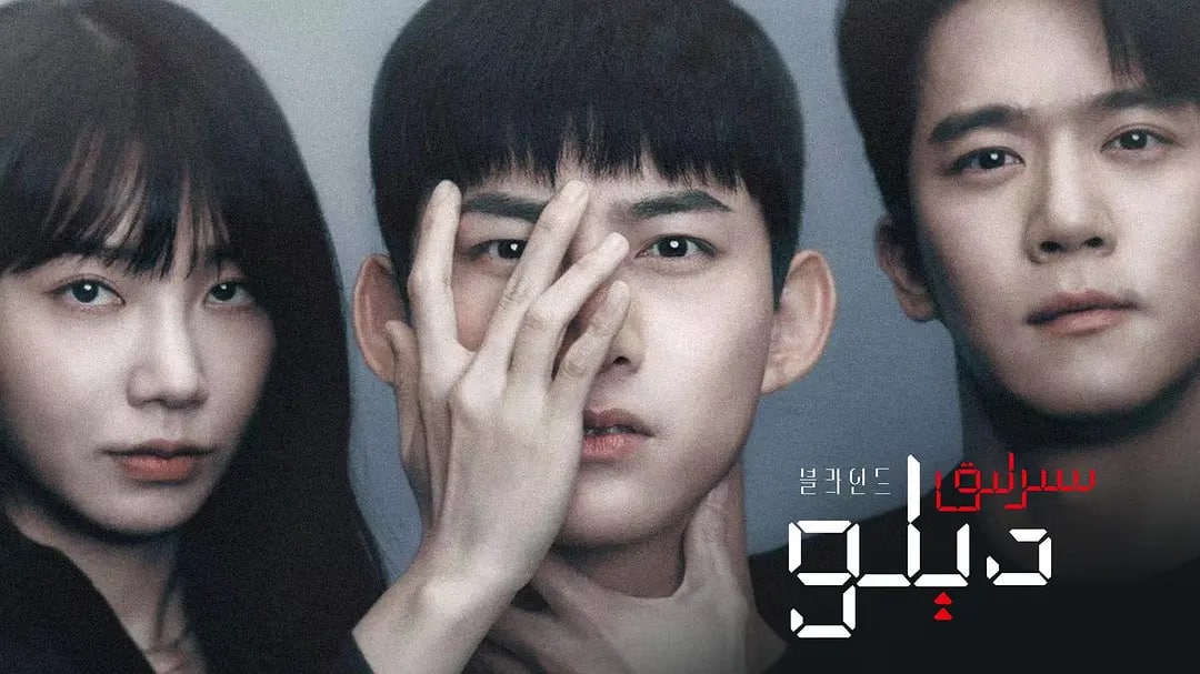 局中人 Blind 블라인드 (2022) 1.57G